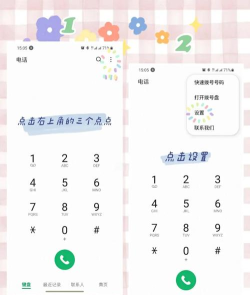 通话背景,怎么设置,有哪些技巧 通话背景,怎么设置,有哪些技巧