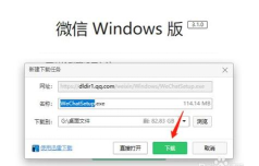 电脑怎么下载微信,官方渠道在哪,安装步骤详解 电脑怎么下载微信,官方渠道在哪,安装步骤详解