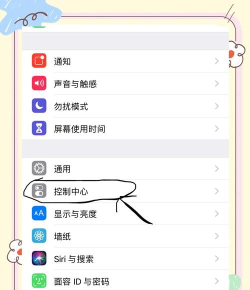 iphone怎么录屏,操作步骤详解,新手也能轻松上手 iphone怎么录屏,操作步骤详解,新手也能轻松上手