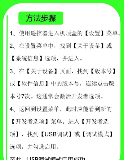 usb调试模式怎么打开,操作步骤详解,新手也能轻松上手 usb调试模式怎么打开,操作步骤详解,新手也能轻松上手