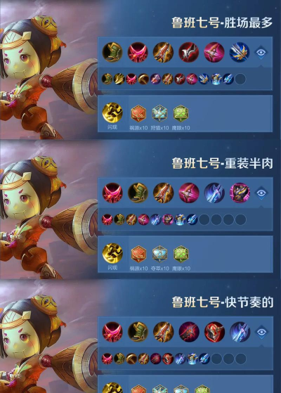 鲁班如何发育,快速提升经济,掌握核心输出 鲁班如何发育,快速提升经济,掌握核心输出