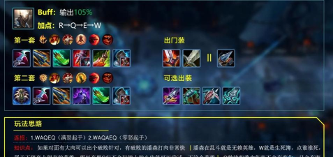 潘森怎么打,对线技巧,团战思路 潘森怎么打,对线技巧,团战思路