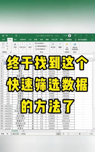 表格怎么全选,快速操作技巧,提升工作效率 表格怎么全选,快速操作技巧,提升工作效率