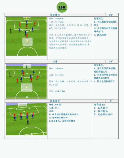 如何逆足,提升射门精度,掌握关键技巧 如何逆足,提升射门精度,掌握关键技巧