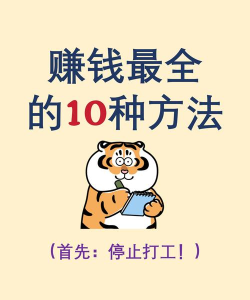 如何打工挣钱,找到合适工作,提升收入水平 如何打工挣钱,找到合适工作,提升收入水平