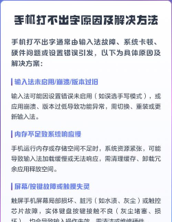 手机打不了字怎么回事,常见原因排查,快速解决方法 手机打不了字怎么回事,常见原因排查,快速解决方法
