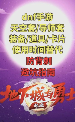 dnf怎么封装,操作步骤详解,新手避坑指南 dnf怎么封装,操作步骤详解,新手避坑指南