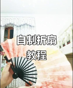折扇怎么玩,掌握基本手法,体验文化乐趣 折扇怎么玩,掌握基本手法,体验文化乐趣