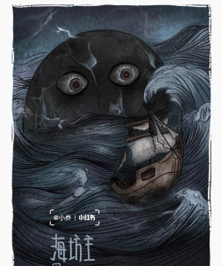 海坊主如何,了解传说故事,探索文化背景 海坊主如何,了解传说故事,探索文化背景