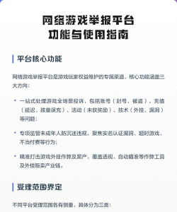 怎么投诉游戏,常见问题,解决方向 怎么投诉游戏,常见问题,解决方向
