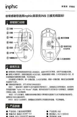 鼠标怎么解锁,常见问题,解决方法 鼠标怎么解锁,常见问题,解决方法