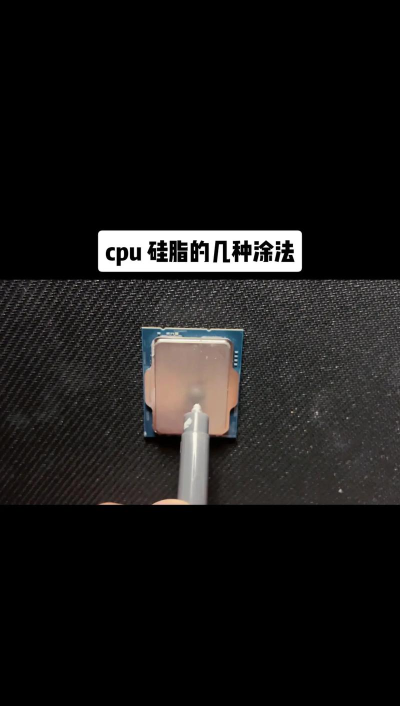 怎么涂硅脂,新手别乱涂,掌握正确方法 怎么涂硅脂,新手别乱涂,掌握正确方法