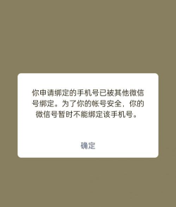 微信手机号怎么解绑,操作步骤详解,避免账号风险 微信手机号怎么解绑,操作步骤详解,避免账号风险