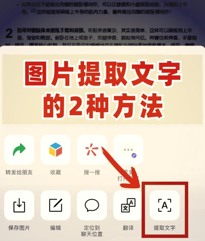 怎么提取图片上的文字,识别准确率高,操作简单方便 怎么提取图片上的文字,识别准确率高,操作简单方便