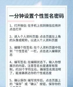 个性签名如何删除,常见操作疑问,快速解决方向 个性签名如何删除,常见操作疑问,快速解决方向