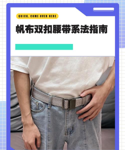皮带怎么弄,日常使用技巧,轻松解决烦恼 皮带怎么弄,日常使用技巧,轻松解决烦恼