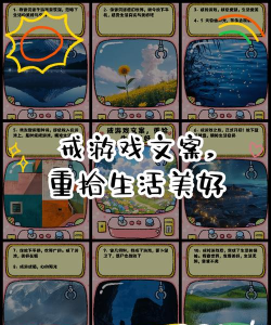 怎么戒游戏,摆脱沉迷困扰,找回生活平衡 怎么戒游戏,摆脱沉迷困扰,找回生活平衡