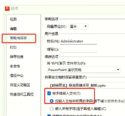 如何添加新字体,简单几步,轻松搞定 如何添加新字体,简单几步,轻松搞定
