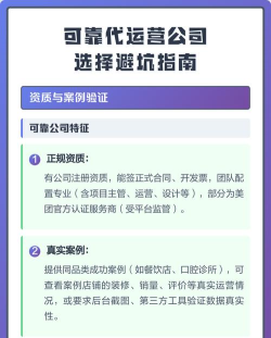 如何代理页游,平台选择要点,运营避坑指南 如何代理页游,平台选择要点,运营避坑指南