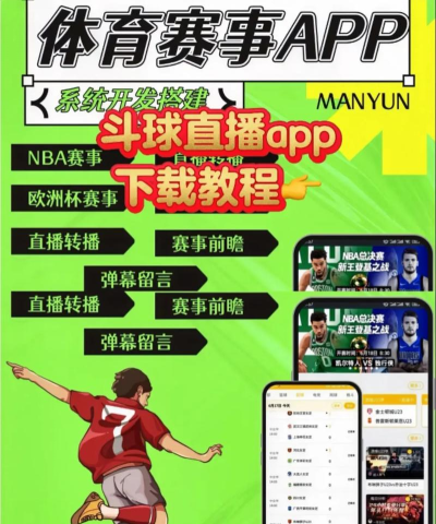 怎么看篮球直播,免费渠道推荐,高清体验分享 怎么看篮球直播,免费渠道推荐,高清体验分享