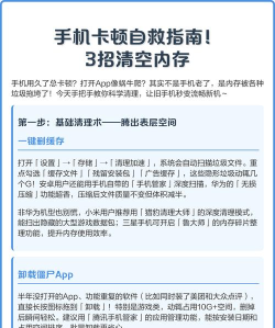 华为手机卡顿怎么解决,清理内存技巧,重启恢复流畅 华为手机卡顿怎么解决,清理内存技巧,重启恢复流畅