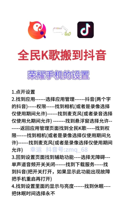 全民k歌怎么用,快速上手技巧,新手必看指南 全民k歌怎么用,快速上手技巧,新手必看指南