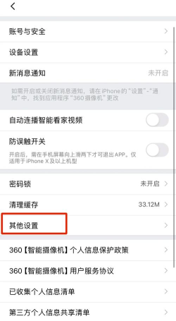 360如何自动关机,设置方法,常见问题 360如何自动关机,设置方法,常见问题