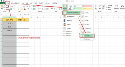 excel中如何隐藏重复行 excel中如何隐藏重复行