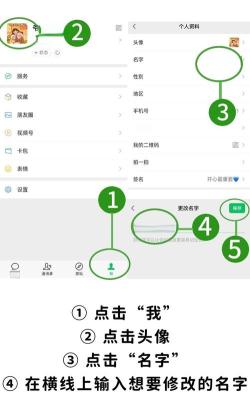 如何更改微信id,操作步骤详解,常见问题解答 如何更改微信id,操作步骤详解,常见问题解答