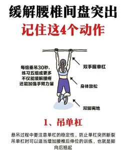 单杠怎么玩,掌握基础动作,提升锻炼效果 单杠怎么玩,掌握基础动作,提升锻炼效果