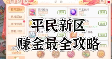 大话西游手游如何赚钱,掌握核心方法,实现稳定收益 大话西游手游如何赚钱,掌握核心方法,实现稳定收益