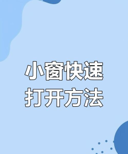 怎么小窗口播放,常见疑问,解决方向 怎么小窗口播放,常见疑问,解决方向