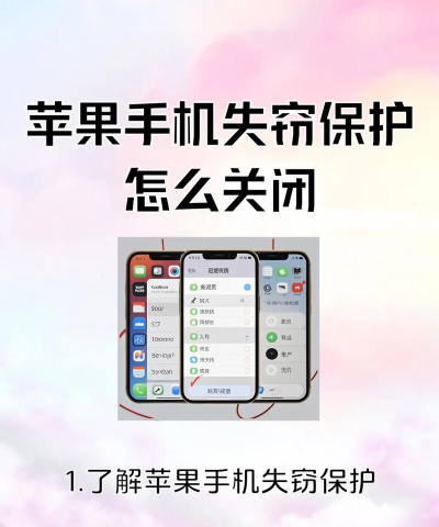 苹果手机丢了如何锁死,快速保护隐私,防止信息泄露 苹果手机丢了如何锁死,快速保护隐私,防止信息泄露
