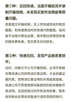闲鱼怎么退钱,买家卖家都关心,流程其实很简单 闲鱼怎么退钱,买家卖家都关心,流程其实很简单