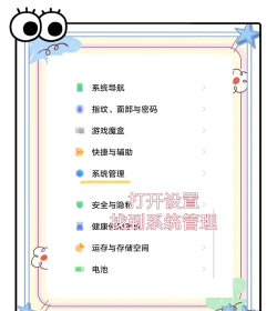 vivo系统怎么升级,操作步骤详解,常见问题解决 vivo系统怎么升级,操作步骤详解,常见问题解决
