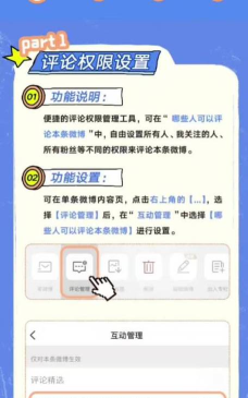 微博怎么改手机,操作步骤详解,常见问题解决 微博怎么改手机,操作步骤详解,常见问题解决