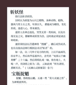 妖如何修炼,掌握核心方法,避开常见误区 妖如何修炼,掌握核心方法,避开常见误区