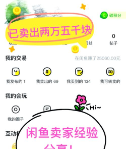 咸鱼怎么搜索,快速找到好货,避开常见坑点 咸鱼怎么搜索,快速找到好货,避开常见坑点