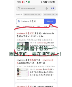 e站怎么下载,找到安全渠道,避开常见问题 e站怎么下载,找到安全渠道,避开常见问题