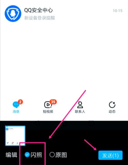 qq闪图怎么发,快速掌握技巧,轻松分享瞬间 qq闪图怎么发,快速掌握技巧,轻松分享瞬间