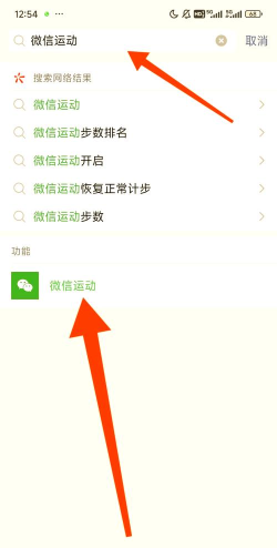 微信运动怎么打开,查看步数排名,开启健康生活 微信运动怎么打开,查看步数排名,开启健康生活