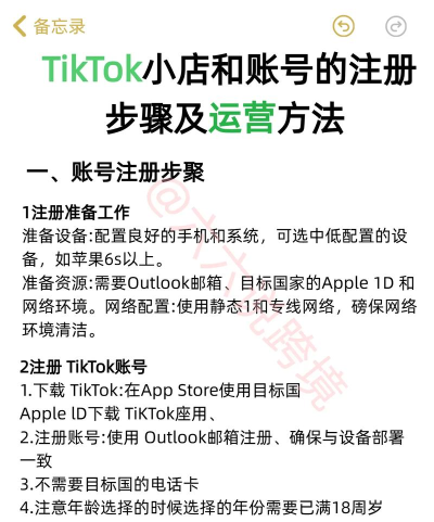 tiktok怎么注册,快速上手,轻松搞定 tiktok怎么注册,快速上手,轻松搞定