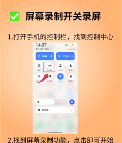 华为录屏怎么设置,快速上手技巧,新手必看指南 华为录屏怎么设置,快速上手技巧,新手必看指南