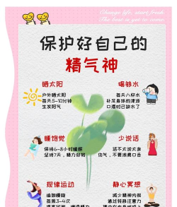 如何增加活力,改善疲惫状态,提升日常精力 如何增加活力,改善疲惫状态,提升日常精力