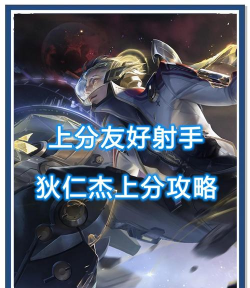 狄仁杰如何玩,技能连招技巧,实战打法思路 狄仁杰如何玩,技能连招技巧,实战打法思路