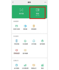 微信零钱怎么隐藏余额,保护隐私安全,简单几步搞定 微信零钱怎么隐藏余额,保护隐私安全,简单几步搞定