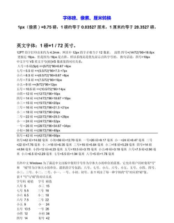 像素和厘米怎么换算,搞懂原理,轻松应对 像素和厘米怎么换算,搞懂原理,轻松应对