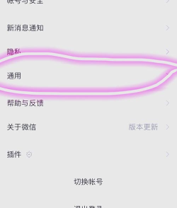 怎么关闭微信视频,操作步骤详解,常见问题解答 怎么关闭微信视频,操作步骤详解,常见问题解答