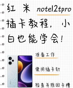 红米怎么插卡,新手必看,操作其实很简单 红米怎么插卡,新手必看,操作其实很简单