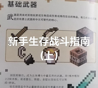 我的世界里怎么做,新手入门指南,快速上手技巧 我的世界里怎么做,新手入门指南,快速上手技巧